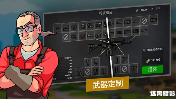 逃离暗影中文下载