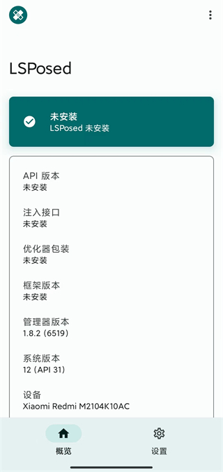 lsp框架手机版