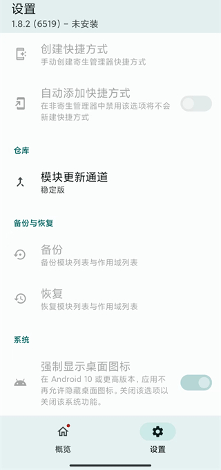 lsp框架手机版