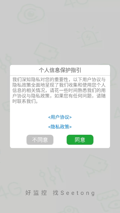 seetong