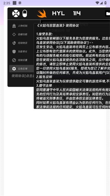 火焰鸟直装2025