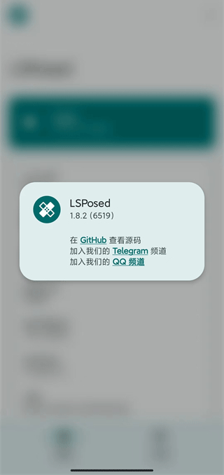 lsp框架手机版