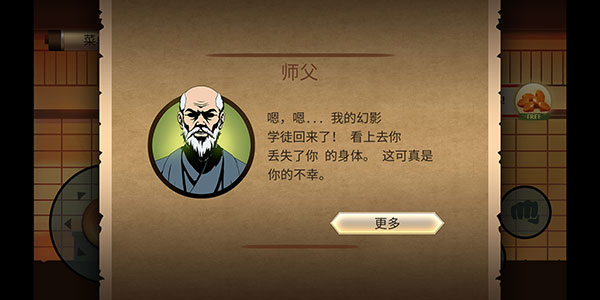 暗影格斗2无限满级版