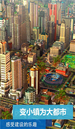 模拟城市破解版无限金币绿钞下载2025-模拟城市破解版无限金币绿钞下载可联网v1.55.1.1