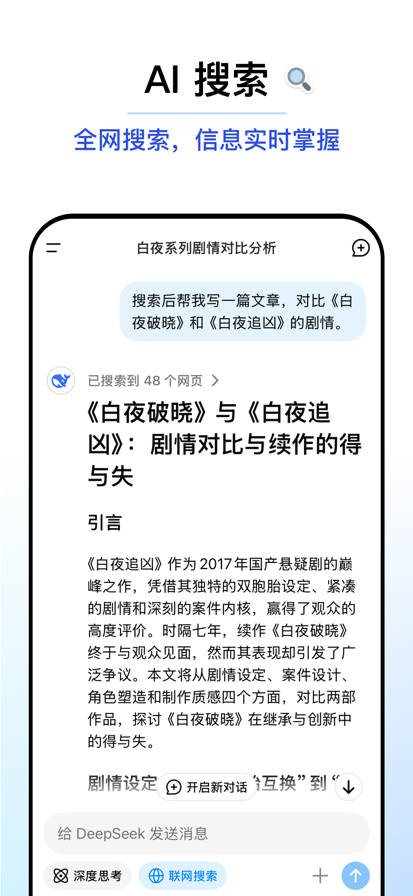 deepseek百宝箱