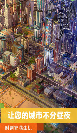 模拟城市破解版无限金币绿钞下载2025-模拟城市破解版无限金币绿钞下载可联网v1.55.1.1