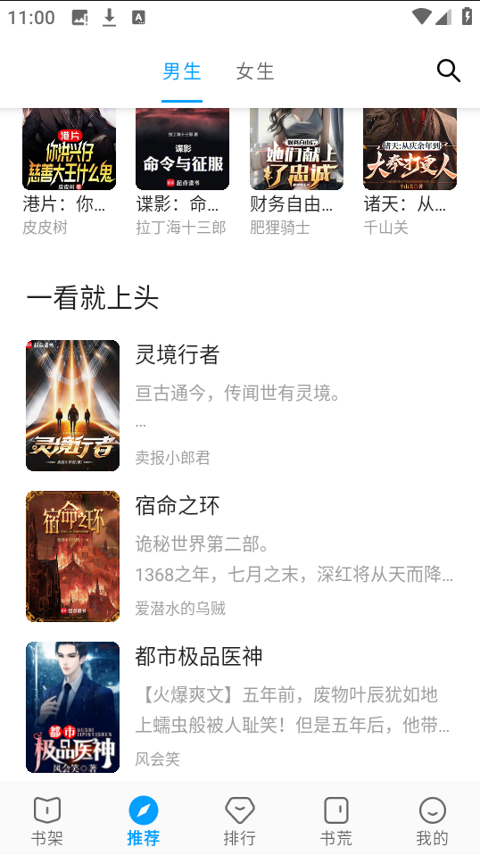 乾坤听书