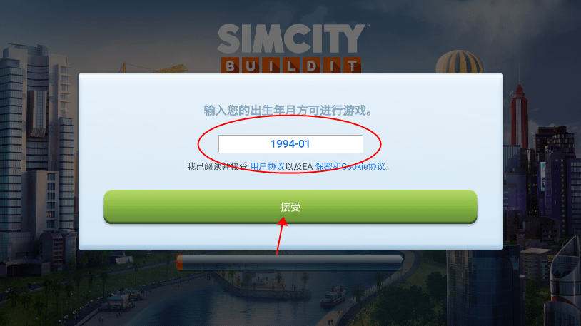 模拟城市破解版无限金币绿钞下载2025-模拟城市破解版无限金币绿钞下载可联网v1.55.1.1