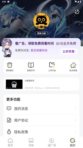 小黑猫漫画