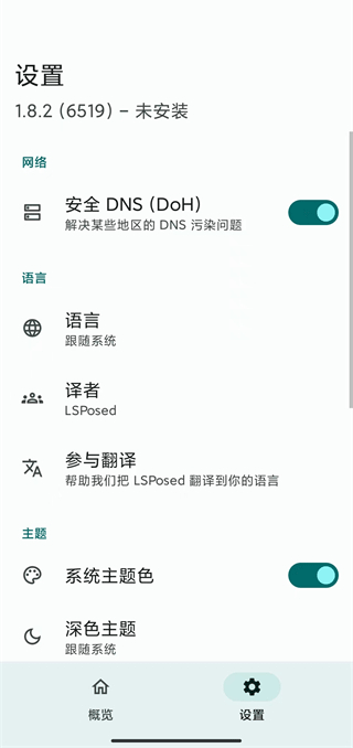 lsp框架手机版