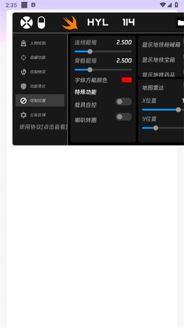 火焰鸟直装2025