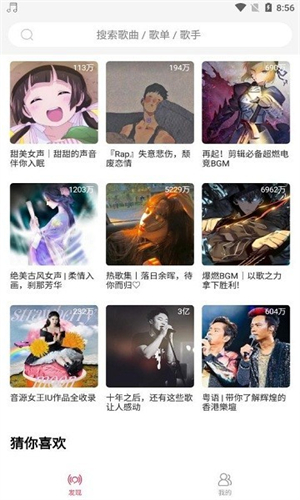 趣听音乐去广告版