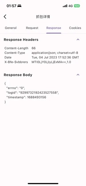 proxypin免root版