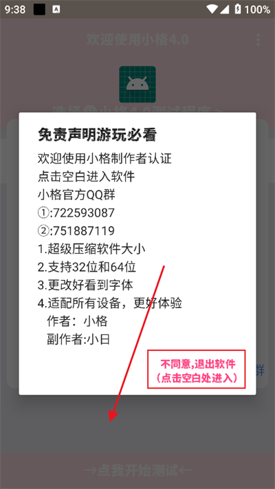 小若弱网参数测试本