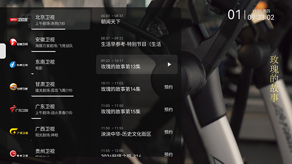 小飞电视直播