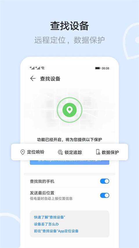 华为云空间
