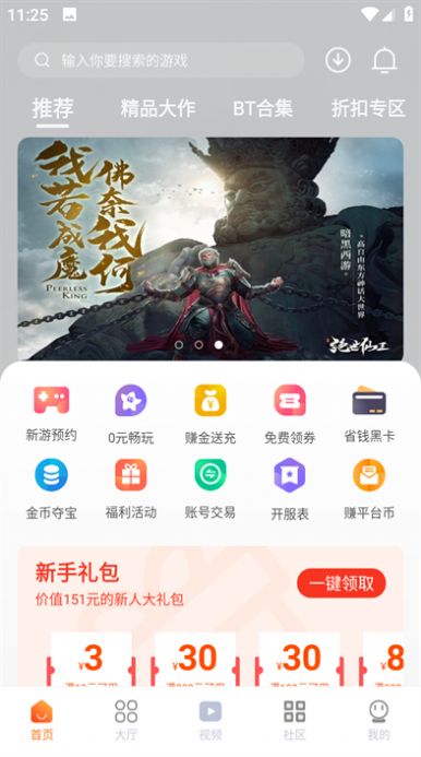 超玩游戏大全