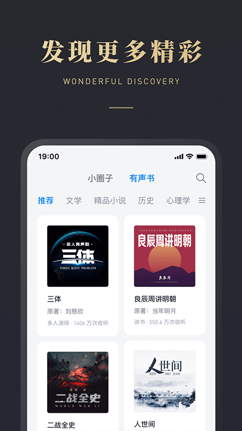 微信读书去广告版