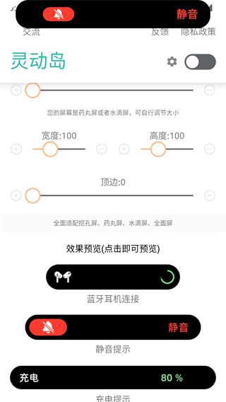 万象灵动岛