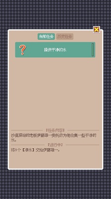 废土新世界