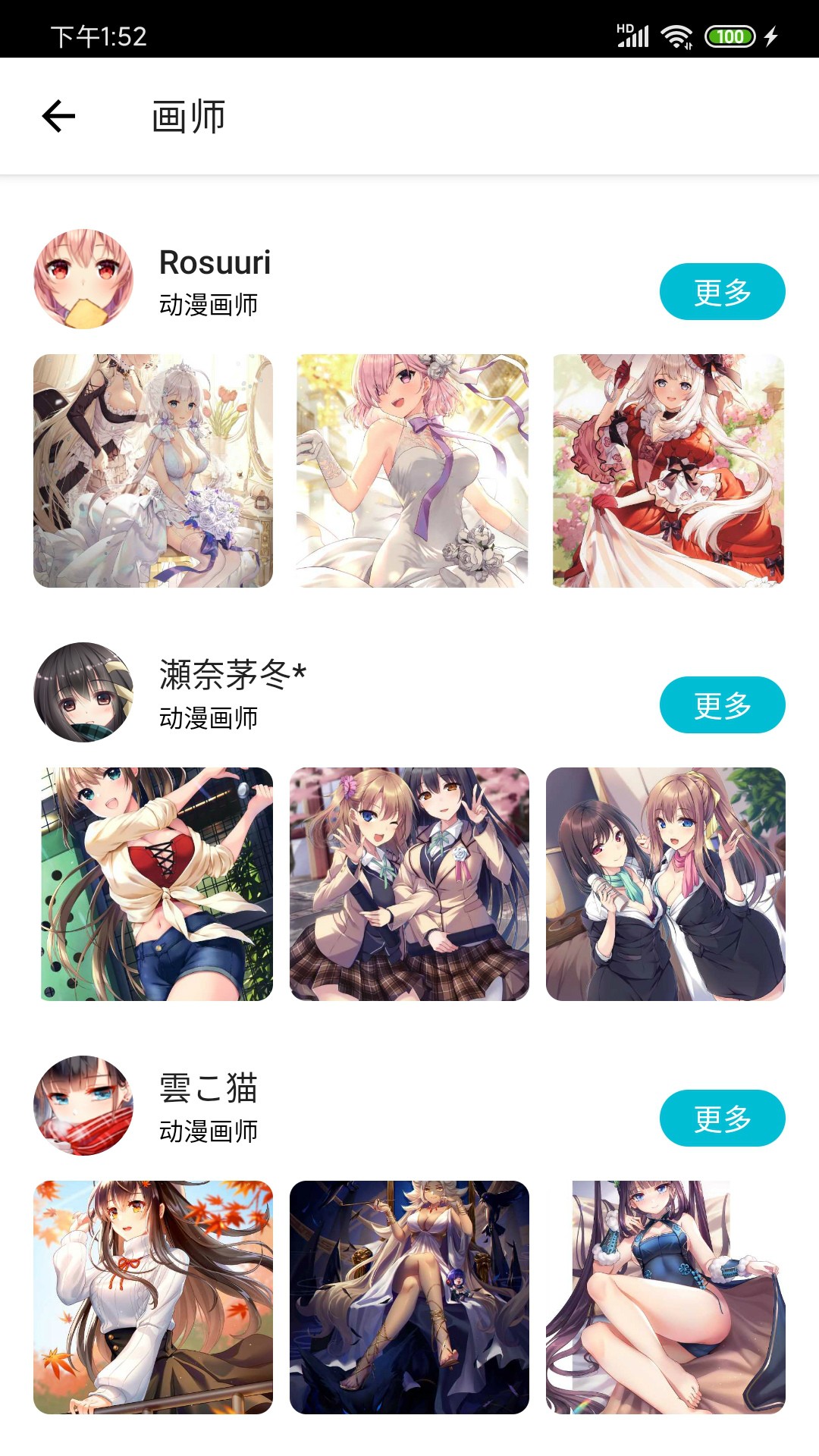 爱动漫壁纸本