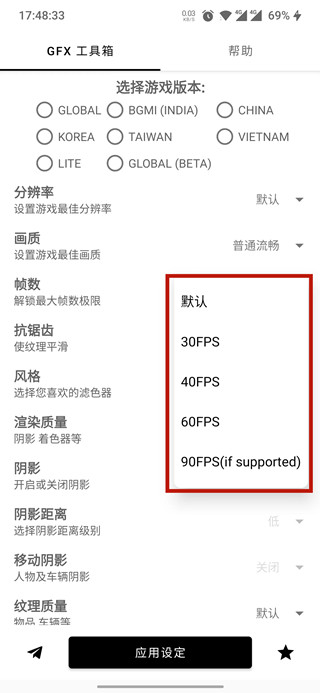 gfx工具箱2025
