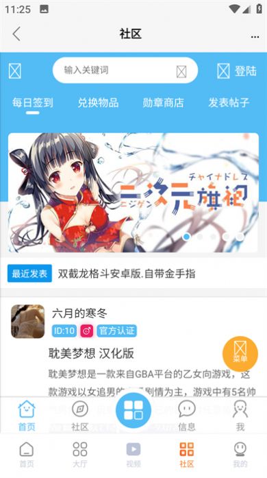 超玩游戏大全