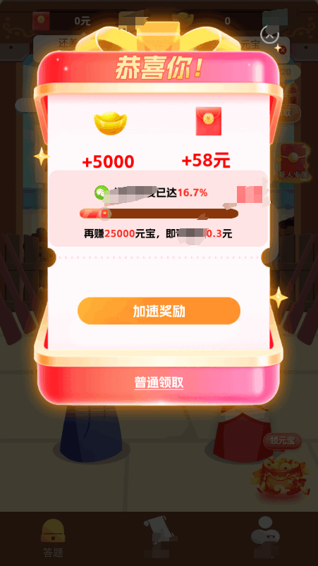 状元我能行
