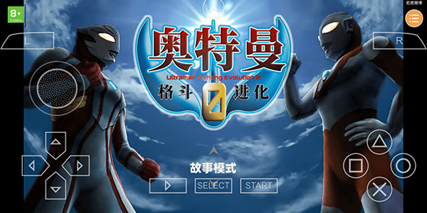 奥特曼格斗进化0全人物解锁版无限血量