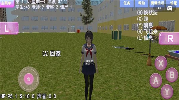 樱花少女成长日记