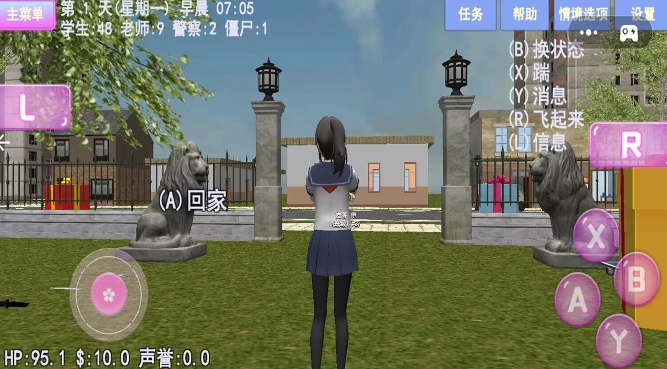 樱花少女成长日记