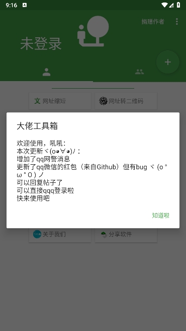 劳大工具箱2025