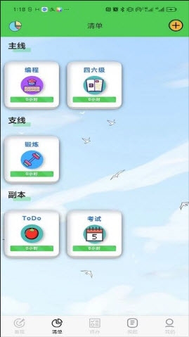 ToDo目标