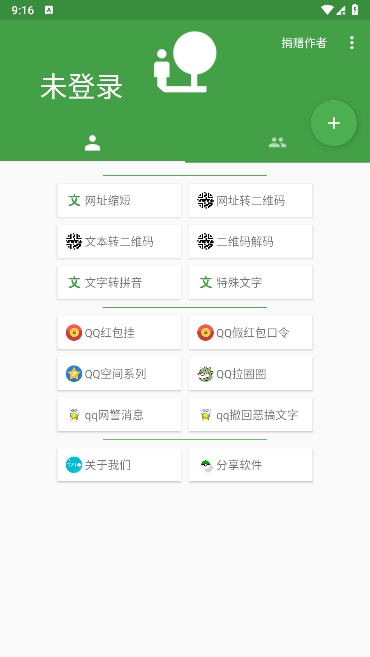 劳大工具箱2025