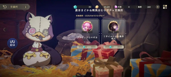 魔法少女小圆