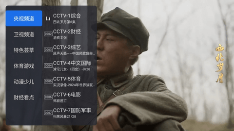 千寻2025电视直播软件