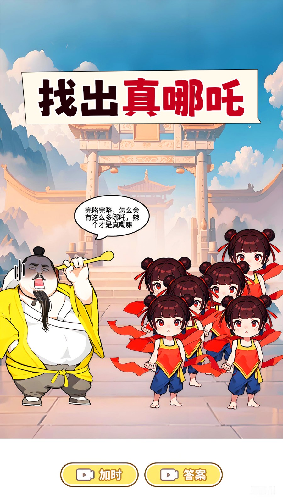 你可真会藏
