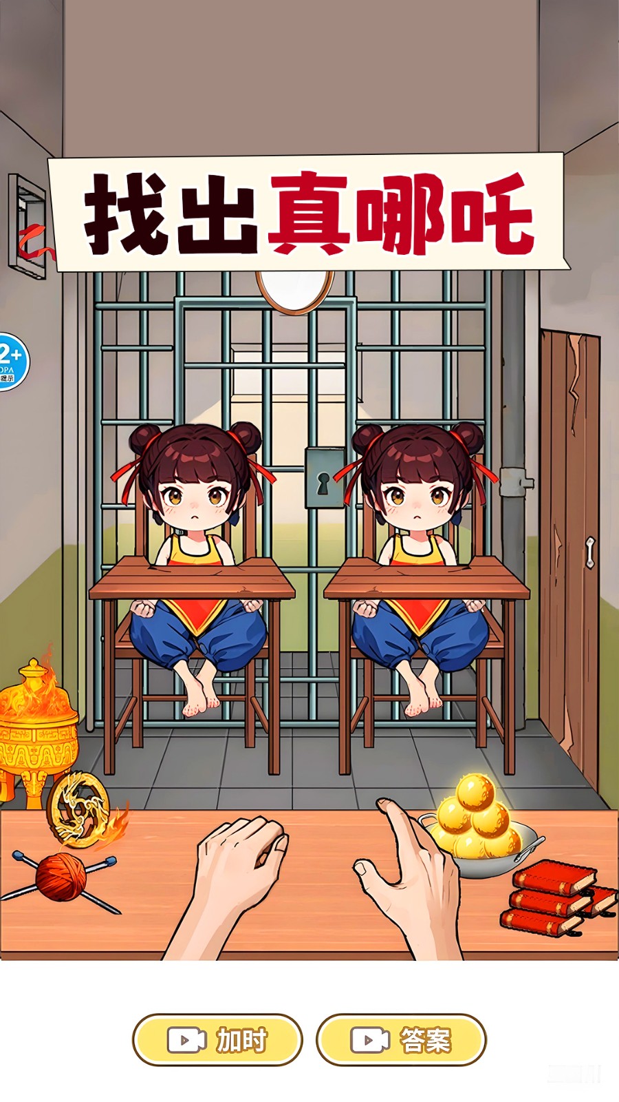 你可真会藏