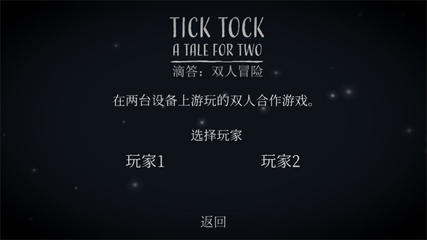 ticktock ticktock