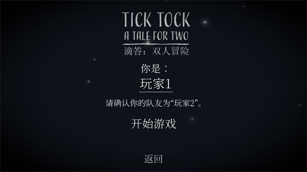 ticktock ticktock