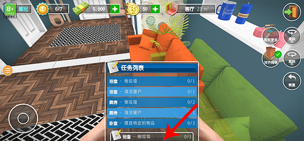 房产达人2中文版 房产达人2中文版