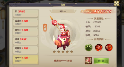 剑玲珑