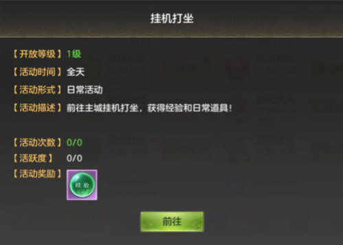 剑玲珑