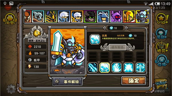 魔兽守卫军破解版