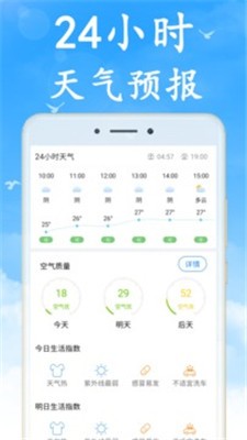 心橙天气老版本