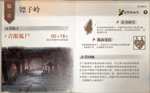 新盗墓笔记
