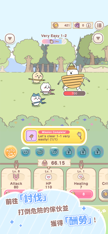 口袋吉伊卡哇中文版