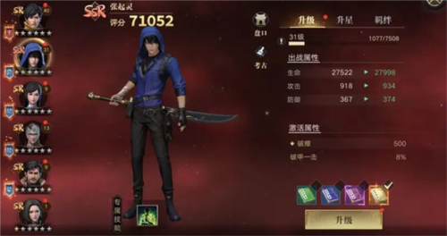新盗墓笔记