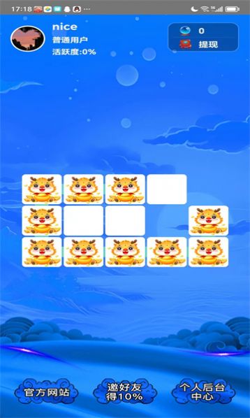 红包戳戳戳正版