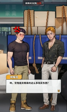 人生重开有多好